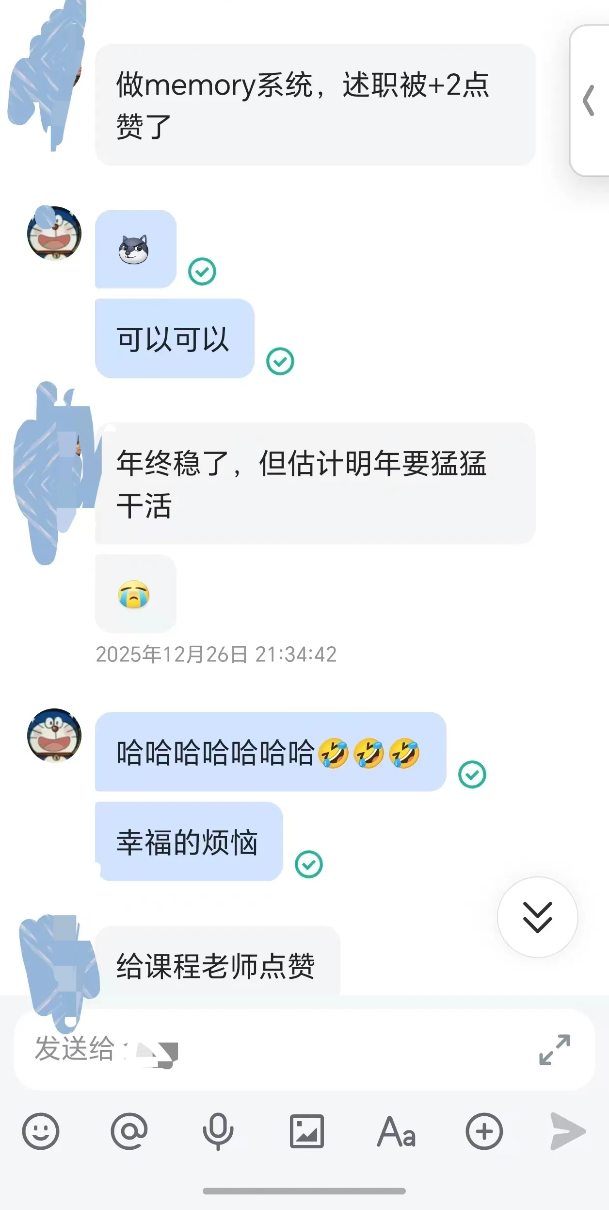 这是一张微信聊天界面截图,对应的是AgentAlpha社区中关于学员真实结果的交流内容。界面内的聊天记录显示,有学员提到自己做memory系统后,述职得到了大领导(+2)的认可,顺利拿到年终福利,还说明年要更努力工作,随后还感慨这是幸福的烦恼,并对课程老师表示认可。该截图直观呈现了前文提及的“大厂跳槽老弟靠课程的agent memory项目拿下年终大礼包”的具体交流细节,是相关学员成功案例的真实佐证。