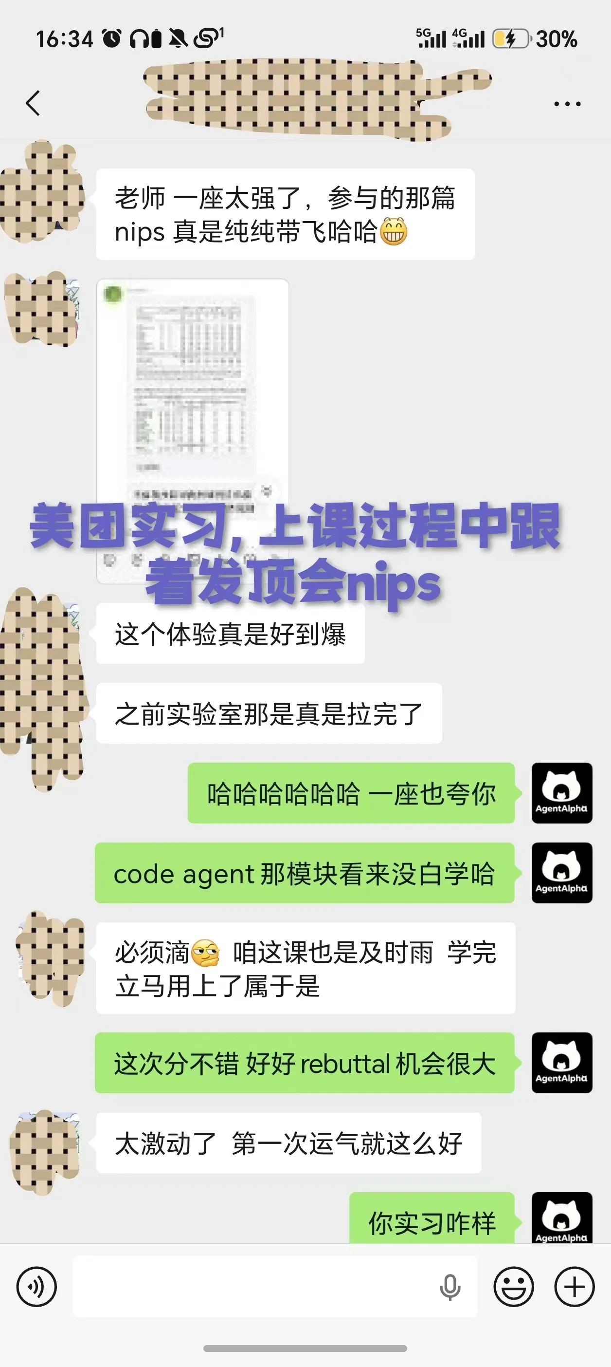 这是一张微信聊天界面截图,展示了AgentAlpha社区学员与老师的交流内容。聊天围绕美团实习、参与顶会nips的经历展开,学员提到参与的一篇nips论文顺利发表,感慨上课跟着发顶会的体验很好,还提及课程中学到的code agent模块能立即用上,对此次论文rebuttal的机会感到激动,最后还关心询问了对方的实习情况。对话中还附带了论文相关的截图,整体体现了学员在参与AgentAlpha社区课程后,成功获得学术成果的正向反馈。