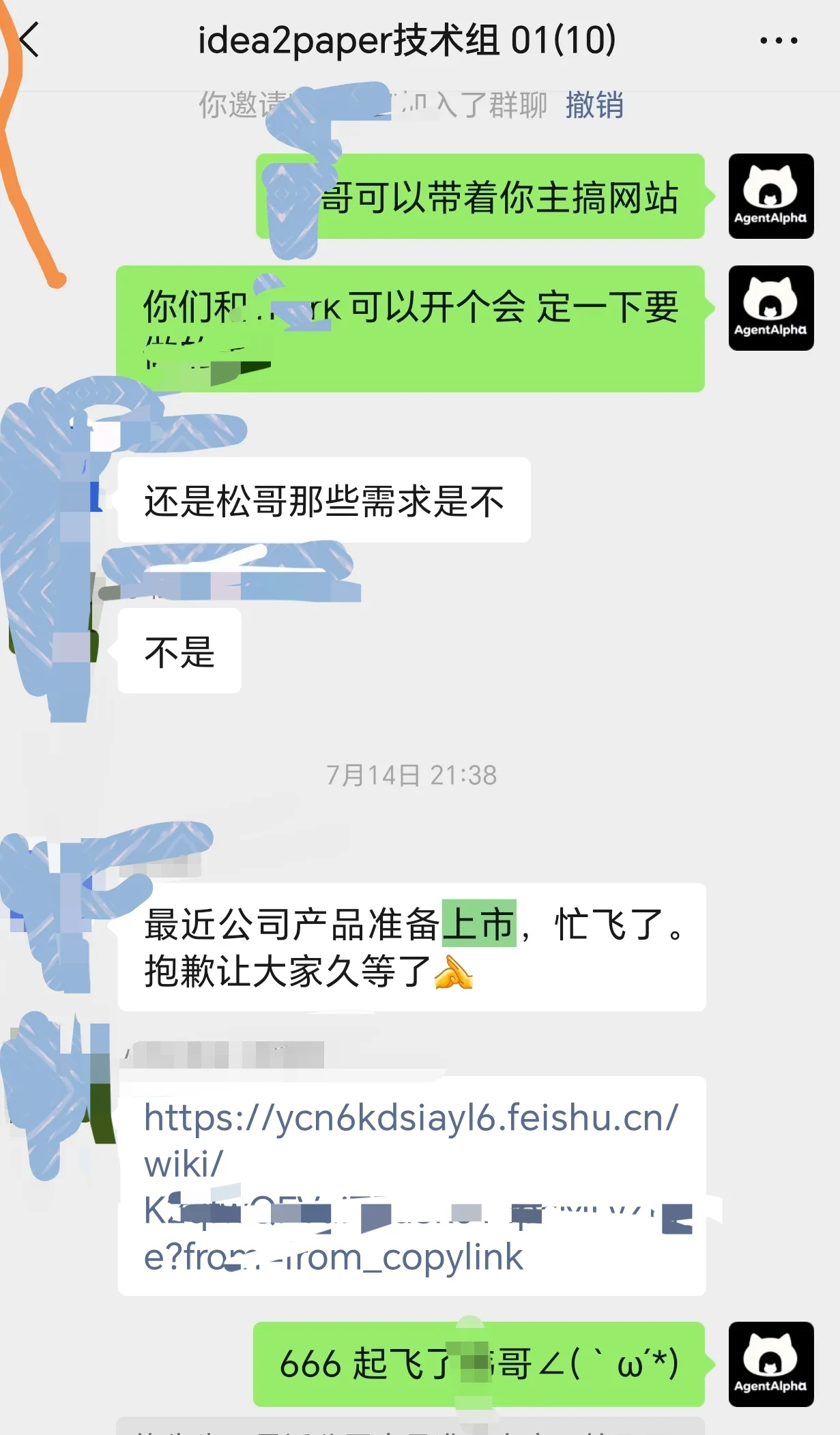 图片展示的是一个名为“idea2paper技术组 01(10)”的群聊界面。群内成员讨论了网站相关事宜,提到“松哥可以带着你主搞网站”“你们和松哥可以开个会,定一下要...”等。7月14日21:38,有成员表示“最近公司产品准备上市,忙飞了,抱歉让大家久等了”,并附上网址链接。群内还出现了“666 起飞了,松哥∠(`ω*)”的回复。该图片与上下文提到的学员参与idea2Paper项目后转行agent开发,拿下56w offer等内容相关,展示了项目团队的沟通情况。