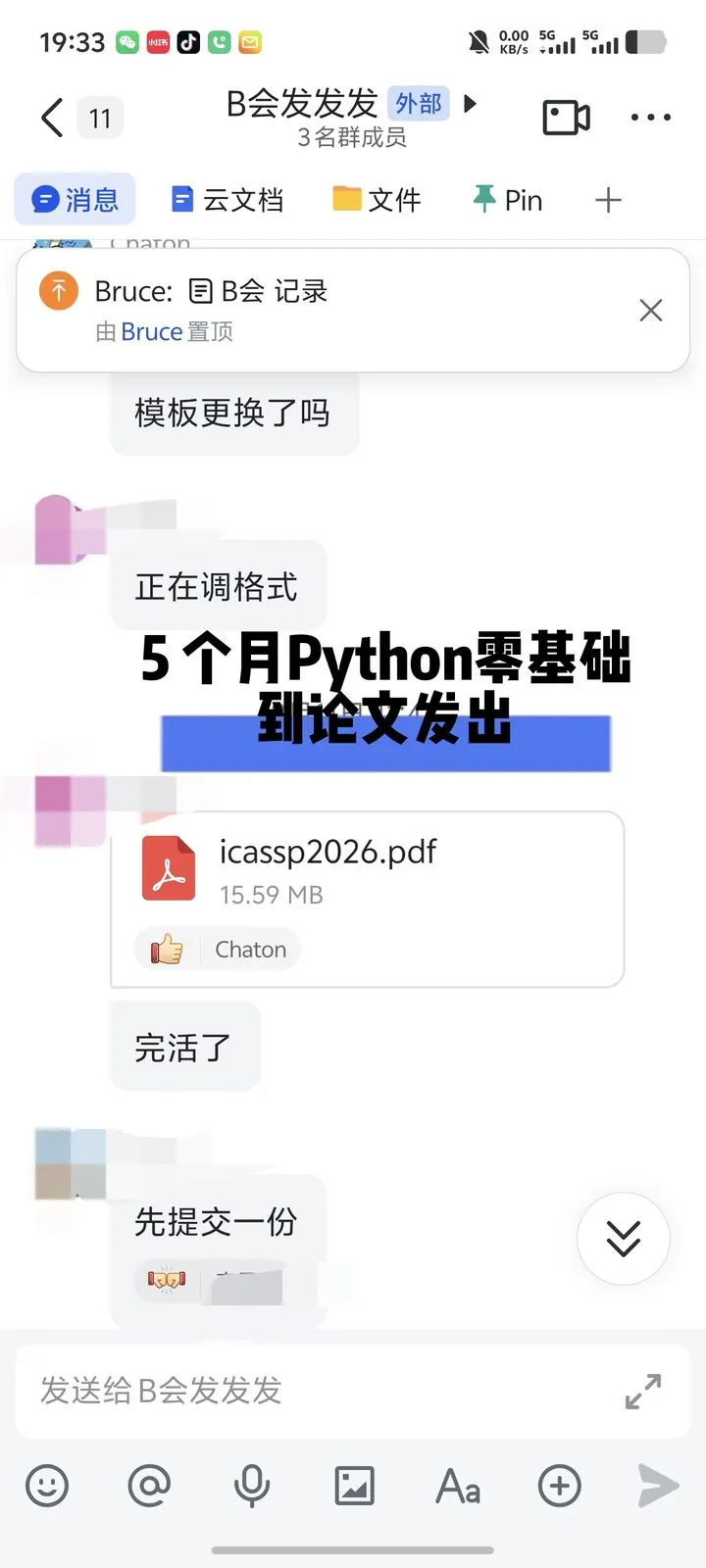 论文辅导群实录：从零基础到论文成稿（辅导记录）
